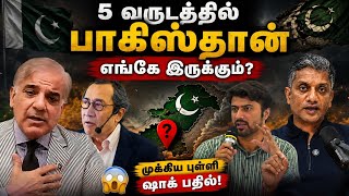 5 வருடத்தில் பாகிஸ்தான்? - அதிர்ச்சி கிளப்பிய முக்கிய புள்ளி - Major Madhan Kumar 
