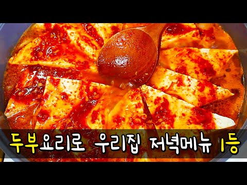 이것과 조합한 두부조림은 정말 대단한 맛입니다👍 오늘 반찬걱정 끝!