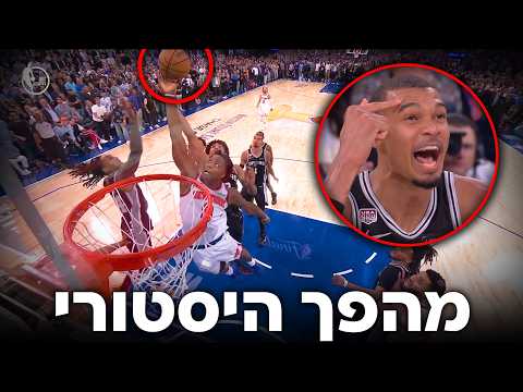 המהפך הגדול בהיסטוריית הגמרים | משחק 4 | גמר האנביאיי 2026