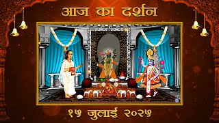 Aaj Ka Darshan Shravan Krishna Panchami 15 July 2025 Shrinathji ke Darshan.