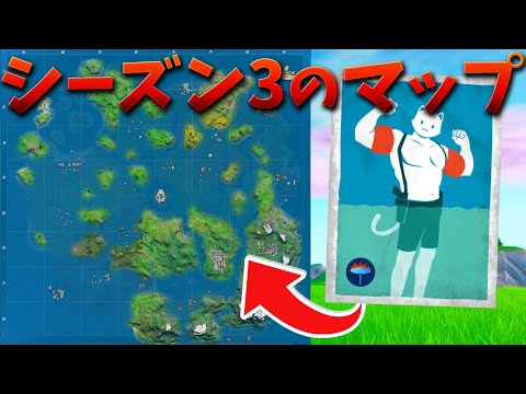 【フォートナイト】洪水でシーズン3のマップが大変なことになる!!