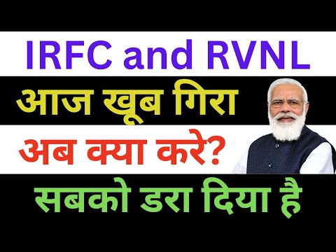 RVNL Share News | RVNL Latest News | IRFC Share News | IRFC Stock Crash | Railway Stocks Crash