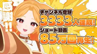【雑談】活動6年を振り返る！3D進捗も見せるよ【記念】
