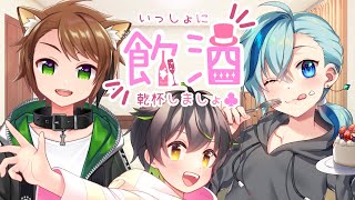 【#飲み雑談】うりくんとしょーくんと個人Vtuber黎明期飲酒コラボ！【#Vtuber】