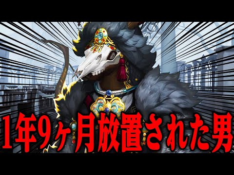 【第五人格】運営から1年9ヶ月放置されたハンターの新衣装がかっこよすぎる【唯/鹿】【identityV】