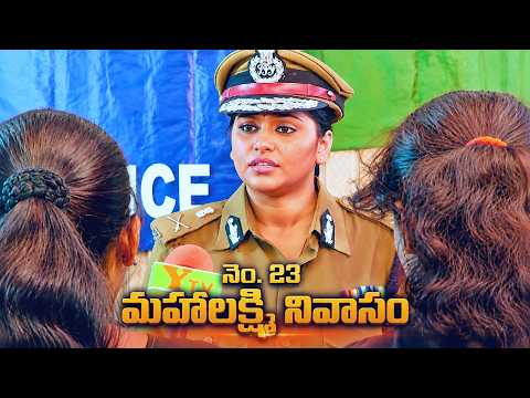 కొత్తగా వచ్చిన కమీషనర్ జాహ్నవి ఎలాంటిది | No 23 Mahalakshmi Nivasam Mega Episode 63