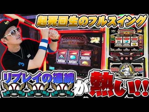 【悠遊自適＃ 598】LBトリプルクラウンで逆転目指してフルスイング！！＃チェリ男 ＃スロット ＃パチンコ ＃スマスロ ＃スマパチ