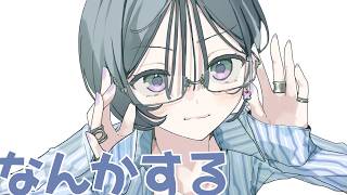 深夜配信といきまひょか【綺沙良/にじさんじ】