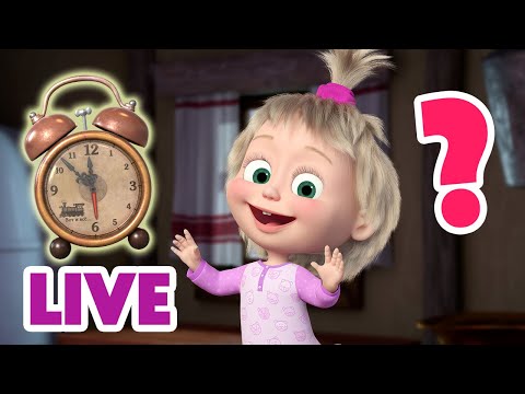 🔴 LIVE! Masha dan Beruang 👧🐻 Temukan Barangnya!❓🤔 Kartun anak-anak 🎬 Masha and the Bear