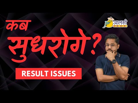 Result Issues | Latest Updates | SPPU | Aalsi Engineer | Rounak Sir