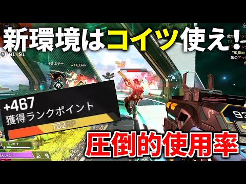 360度環境が変わったApex。まさかのあのレジェンドが鬼刺さると話題に！ | Apex Legendsのサムネイル