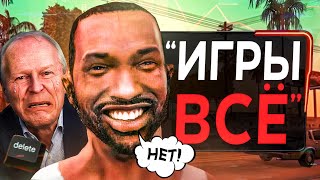ИГРЫ НЕ ВСЁ (есть пруф)