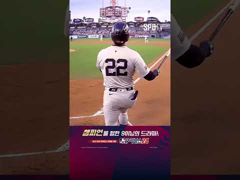 '곧바로 응답하는 천재' 후안 소토의 동점 솔로포 (10.27)｜MLB WS 2차전