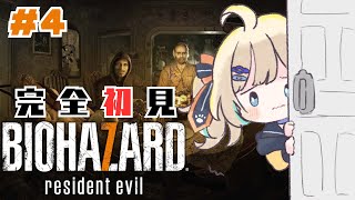 【BIOHAZARD 7 resident evil】不死身のおじさん倒したしさすがにもう起きないよね？＃4【 天晴ひなた / Weathe
