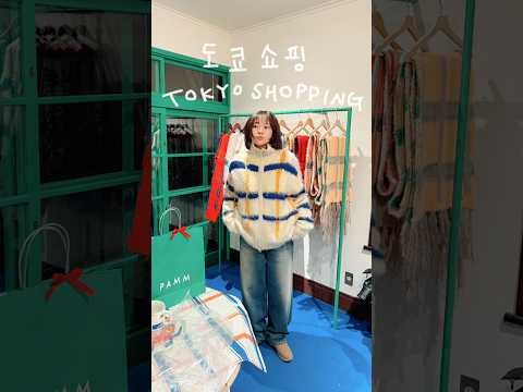 #도쿄쇼핑 요즘 <strong>도쿄에서</strong> 힙한 브랜드 하나 알려드림!