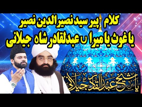 ya ghous ya meeran abid rauf qadri || 2024 new kalam || peer Naseer ul Din