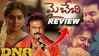 OTT Review || My Baby || DNA Movie Review Telugu || Poolachokka Reviews