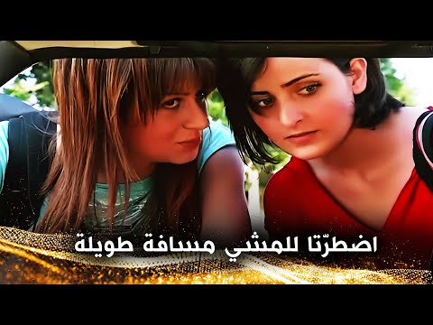 نهاية سيئة بعد المشي لمسافة طويلة - كنة أمي