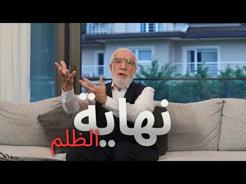 لِمن الْمُلْكِ اليوم ؟؟