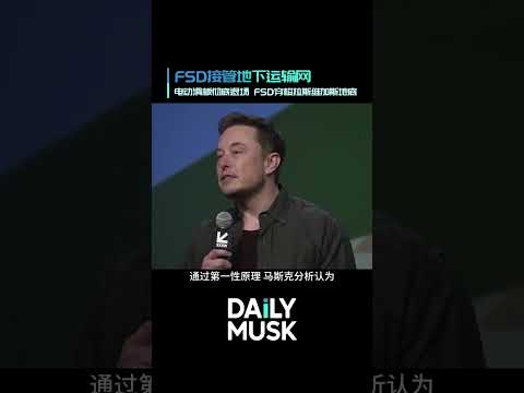 马斯克放弃电动滑板，特斯拉FSD车辆接管地下运输：拉斯维加斯环线将实现全程无人驾驶