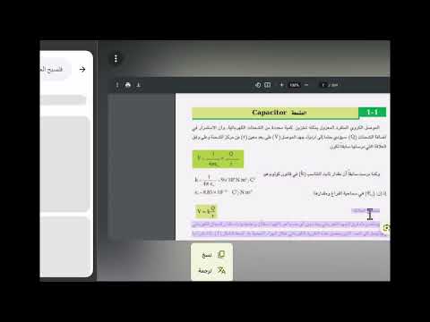 أسهل طريقة لتحويل ملفاتك من PDF إلى Word مجاناً