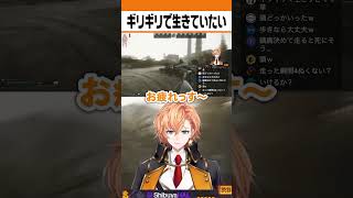 ギリギリで生きていたい【#shorts #escapefromtarkov #eft  #渋ハル #ネオポルテ】