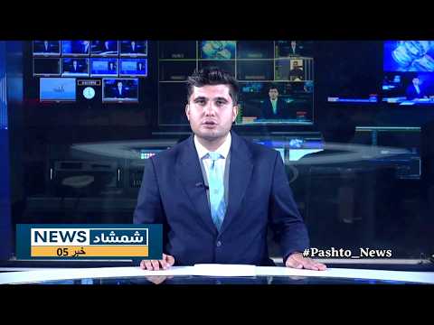 Shamshad Dari News 15/10/2026 خبر دری