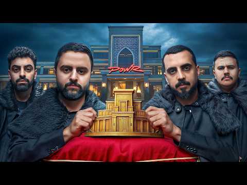مين ملك قصر باور ؟
