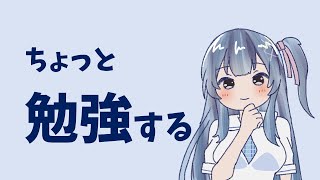 共通テスト理科の復習（2026年1月22日）