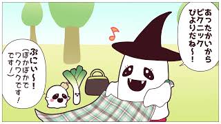 【4コマ漫画】「ピクニック」👻👻
