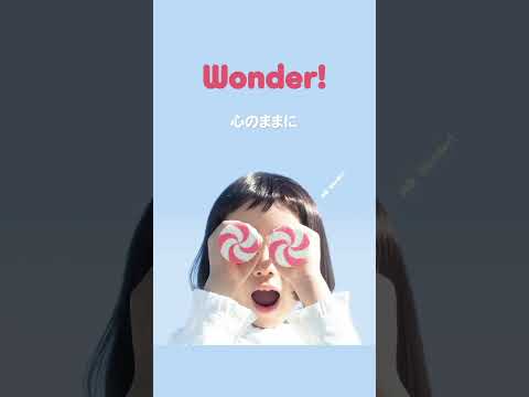 NEWアルバム表題曲「Wonder!」先行配信スタート🍭