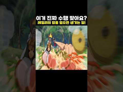 👉레일리 밥 못먹게하면 생기는 일!