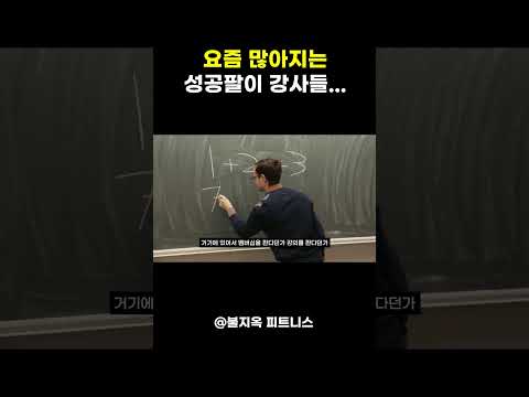 당신이 속고 있는 '성공팔이'의 정체