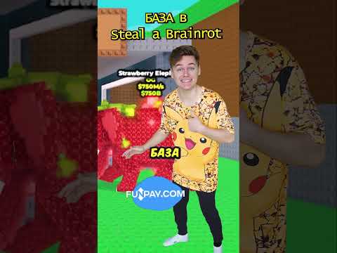 😂 ИГРОКИ в Steal a Brainrot Роблокс #shorts #roblox #роблокс