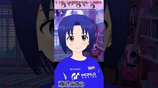 2025/10/22 #お休みVtuber #お休みVライバー #shorts 【 バ美肉 おじさん VTuber 】