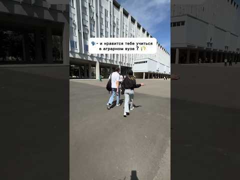 КОГДА ВЛЮБИЛСЯ В СВОЮ СПЕЦИАЛЬНОСТЬ 💚🌾 #студенты #влог #лайф #vlog #поступление #школа #лето