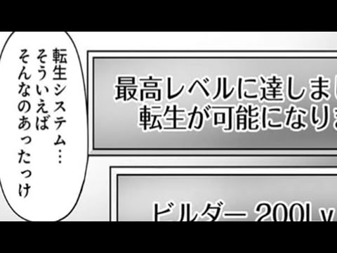 【異世界漫画】また転生して異能を受け継いでレベルMAXになって最強になりました 1~15【マンガ動画】