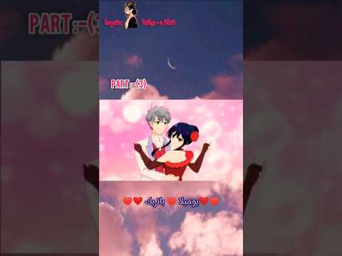 #anime #alshami, باتريك ❤️ يوميلا لحظات حلوه part 3♥️🎥