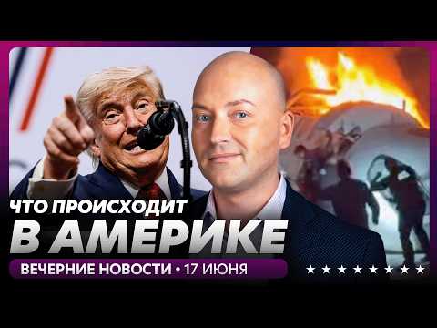 Война закончилась: США и Иран подписали сделку