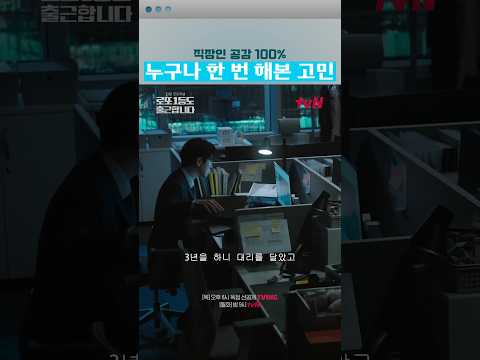 직장인 공감💯 이준혁이 <strong>최연소</strong> 팀장 달게 된 과정 #로또1등도출근합니다