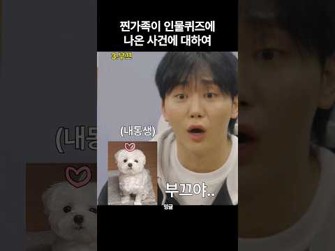 [세븐틴]엄마아빠동생이 왜 거기서 나와!!!!!???