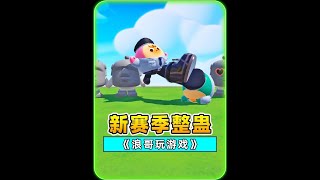 蛋仔派對：新賽季隱藏玩法？讓博物館展品復活，整蠱蛋搭子！