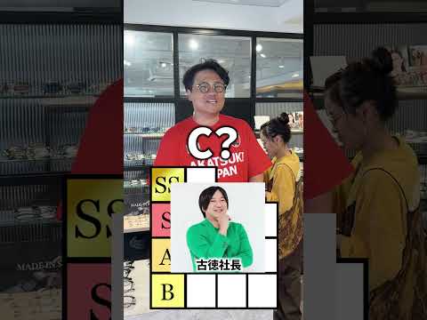 【REAL VALUE】一緒に仕事したい人 Tier表#realvalue #オーマイグラス #社長