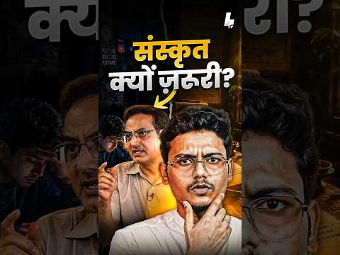 Sanskrit Truth Nobody Understands!#sanskrit#sanatandharma #hindusim#vikasdivyakirti