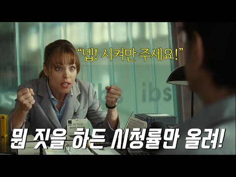 스펙 없이 공중파 PD가 된 그녀의 뭔가 이상한 방송..