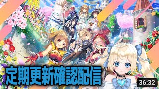 FLOWER KNIGHT GIRL 10th 後夜祭【ガチャ】