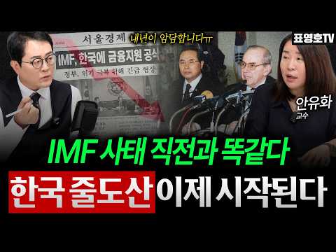 "내년부터는 돈 싸움입니다" 100년 전 대공황 때와 지금, 똑같이 겹친 3가지 (안유화 교수)