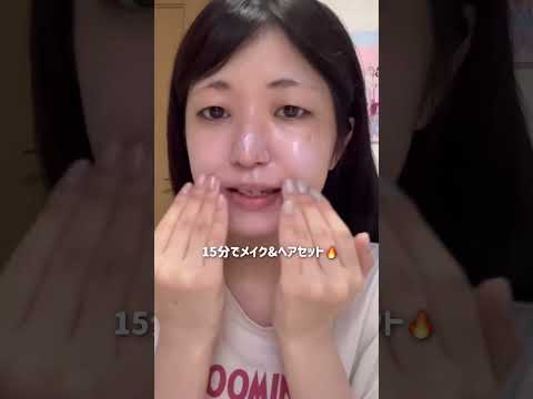 親と出かける時のリアルなメイク笑笑#一重 #shorts