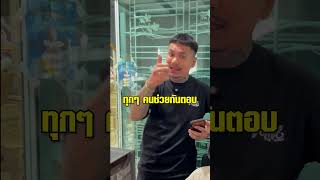 ตอบคำถามจากFC อะไรๆก็กรู บีซีเรียลได้กล่าวไว้!