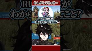 VCR RUSTに来て初めての死 #shorts #vtuber